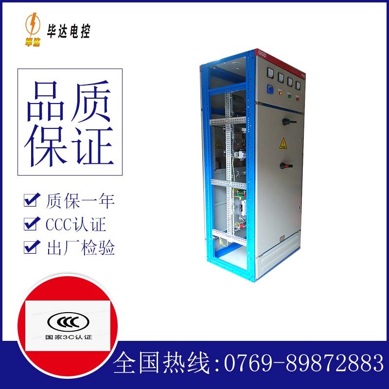 周宁GGD固定式开关柜
