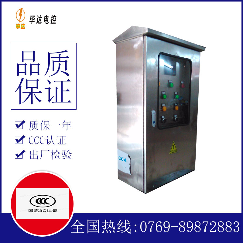 周宁不锈钢配电箱