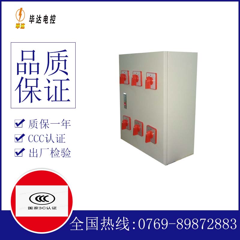 周宁风机控制箱