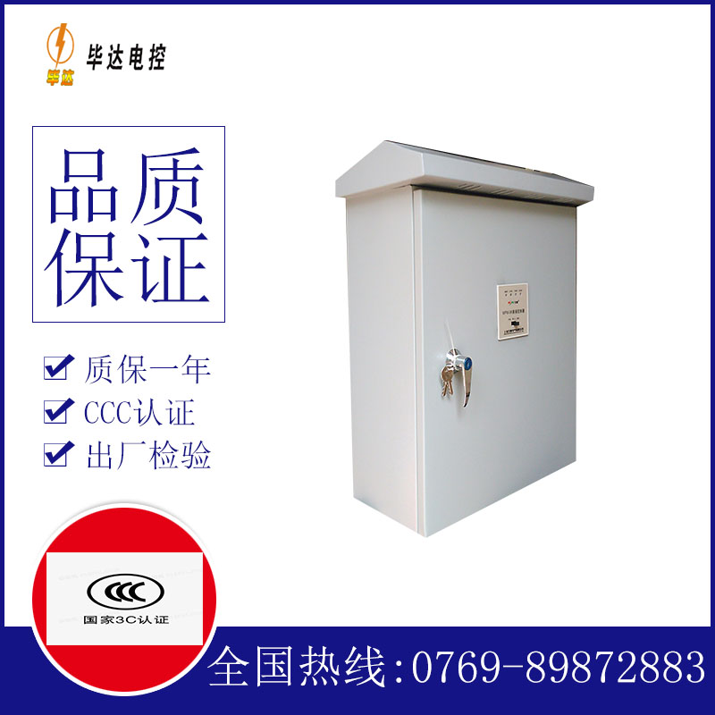 周宁排污泵控制箱