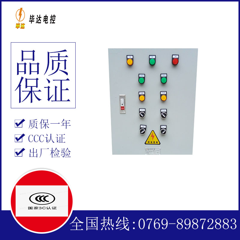 周宁水泵控制箱
