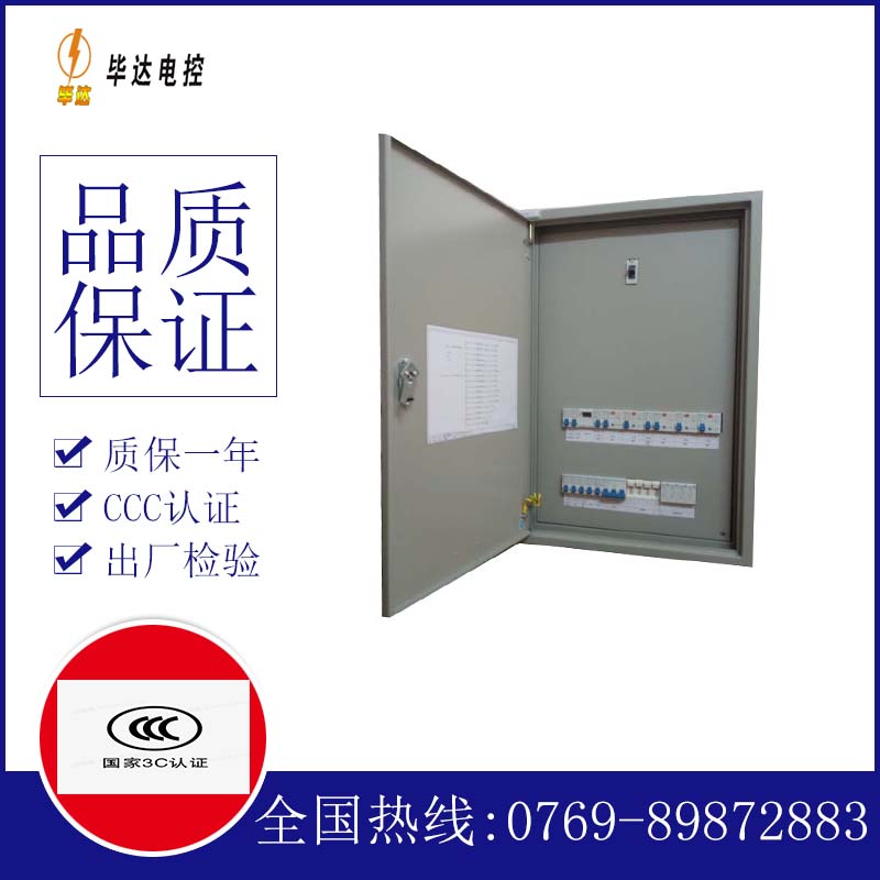 周宁成套配电箱